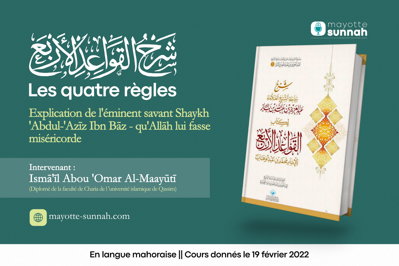 [DÉMO] Les quatre règles